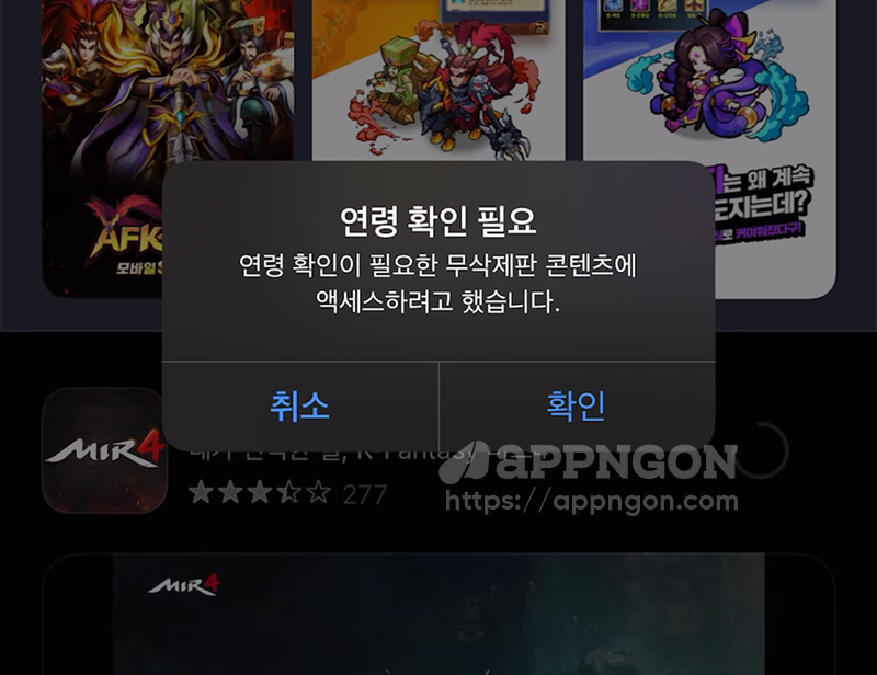Yêu cầu xác minh danh tính Apple ID Hàn Quốc mới có thể tải game